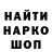 Кодеиновый сироп Lean Purple Drank Jim Martin