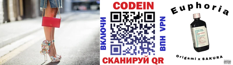 мориарти телеграм  Киренск  Codein напиток Lean (лин) 