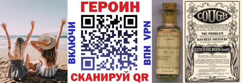 ГЕРОИН Heroin Киренск